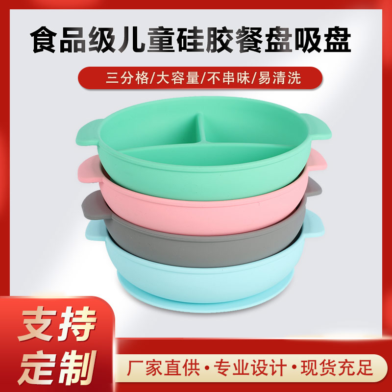 硅膠碗，食用級硅膠餐盤，嬰幼兒硅膠碗代加工廠家