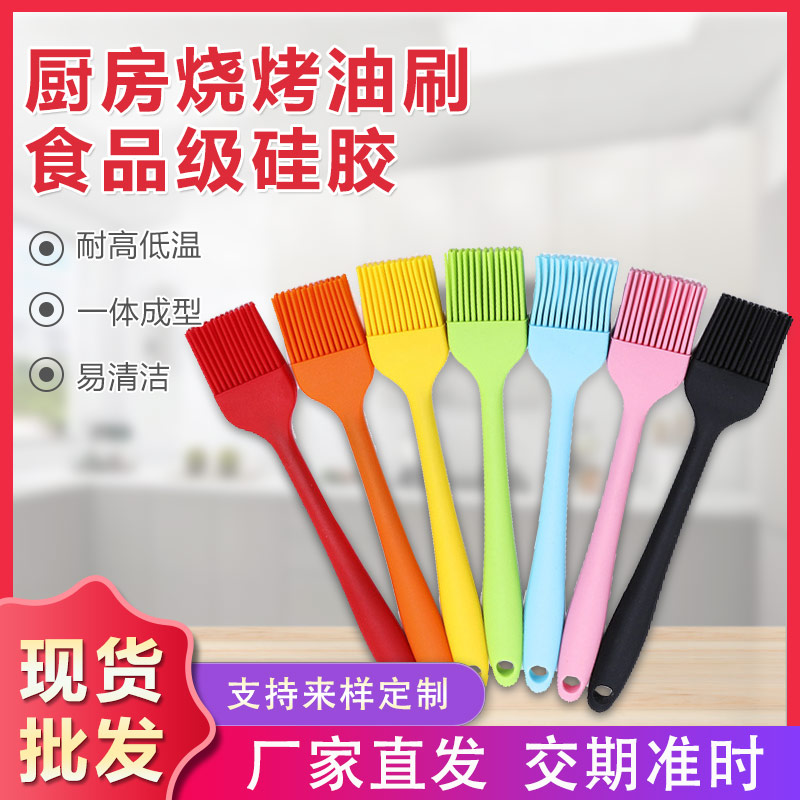 硅膠一體刷子，烘培必備硅膠燒烤刷油刷廠家定制