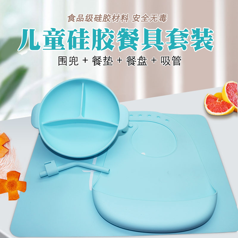 硅膠兒童餐具套裝 寶寶硅膠餐盤(pán) 一體式兒童餐具嬰幼兒輔食吸盤(pán)碗