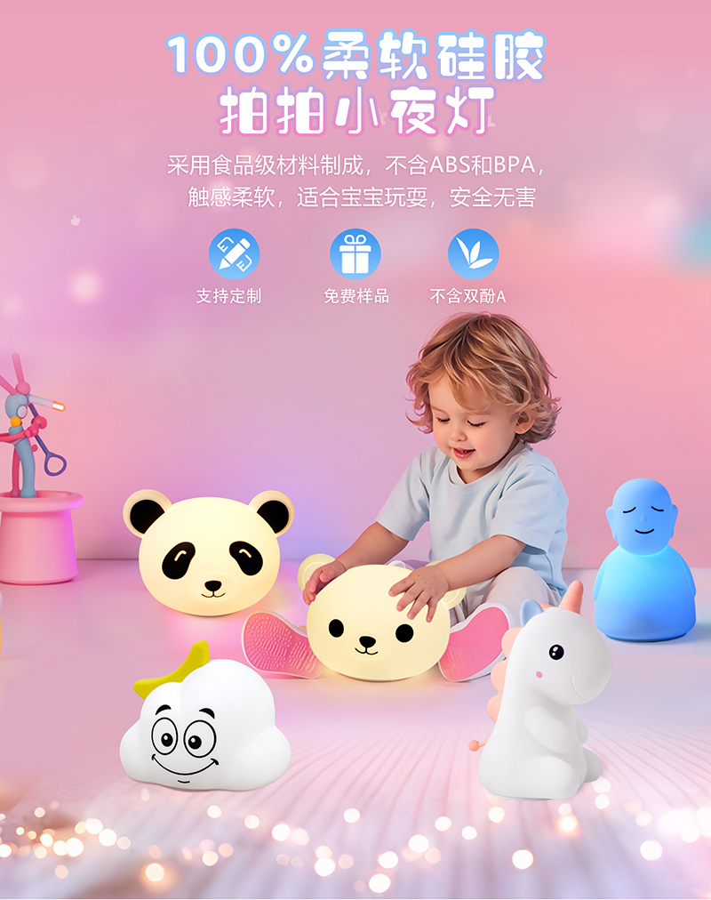 拍拍燈集合-中文版_01.jpg