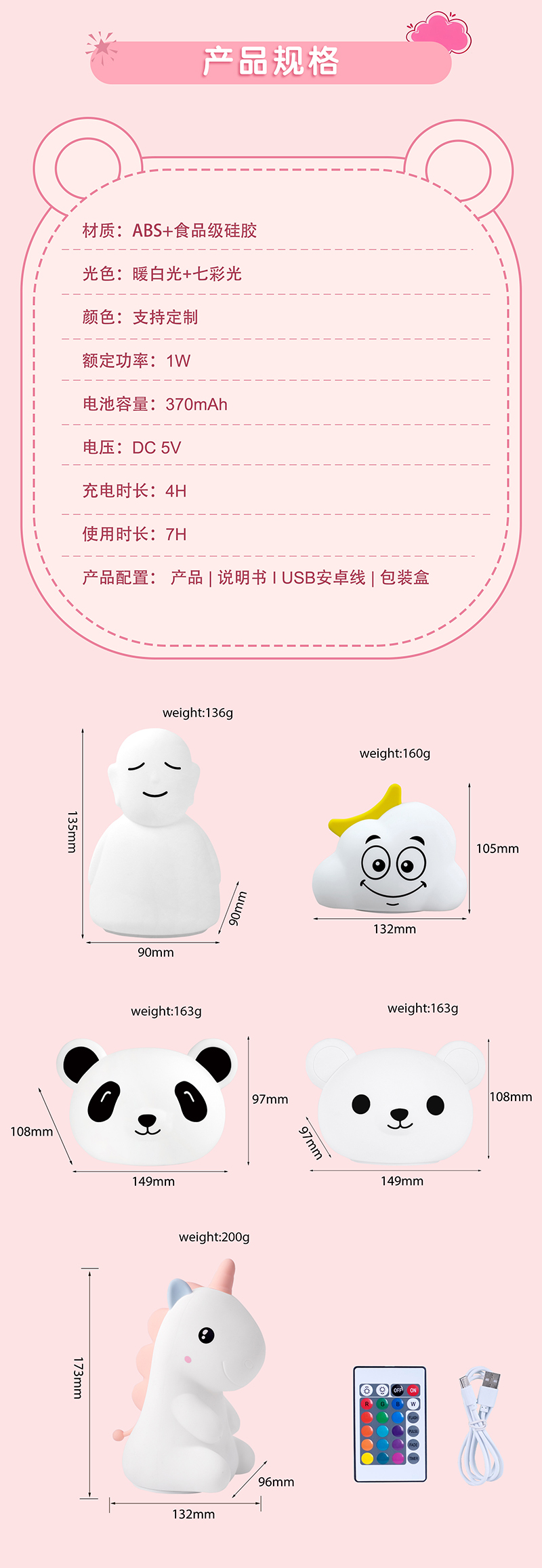 拍拍燈集合-中文版_03.jpg
