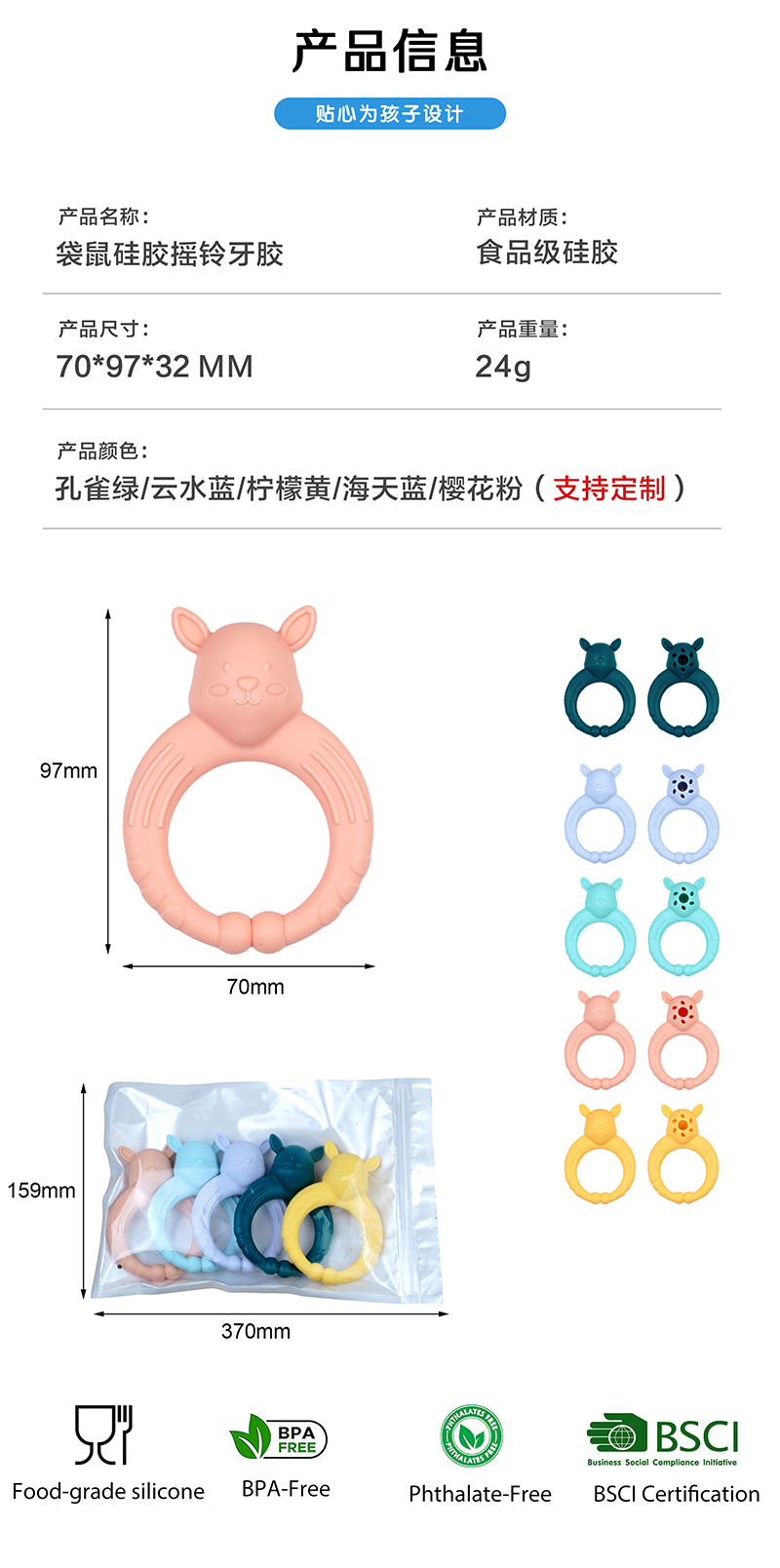 袋鼠搖鈴牙膠-中文版_03.jpg