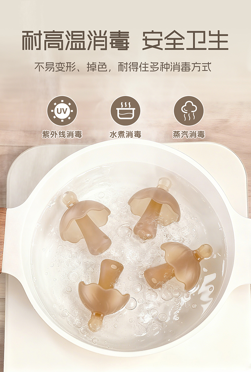硅膠蘑菇手握牙膠--中文版_07.jpg