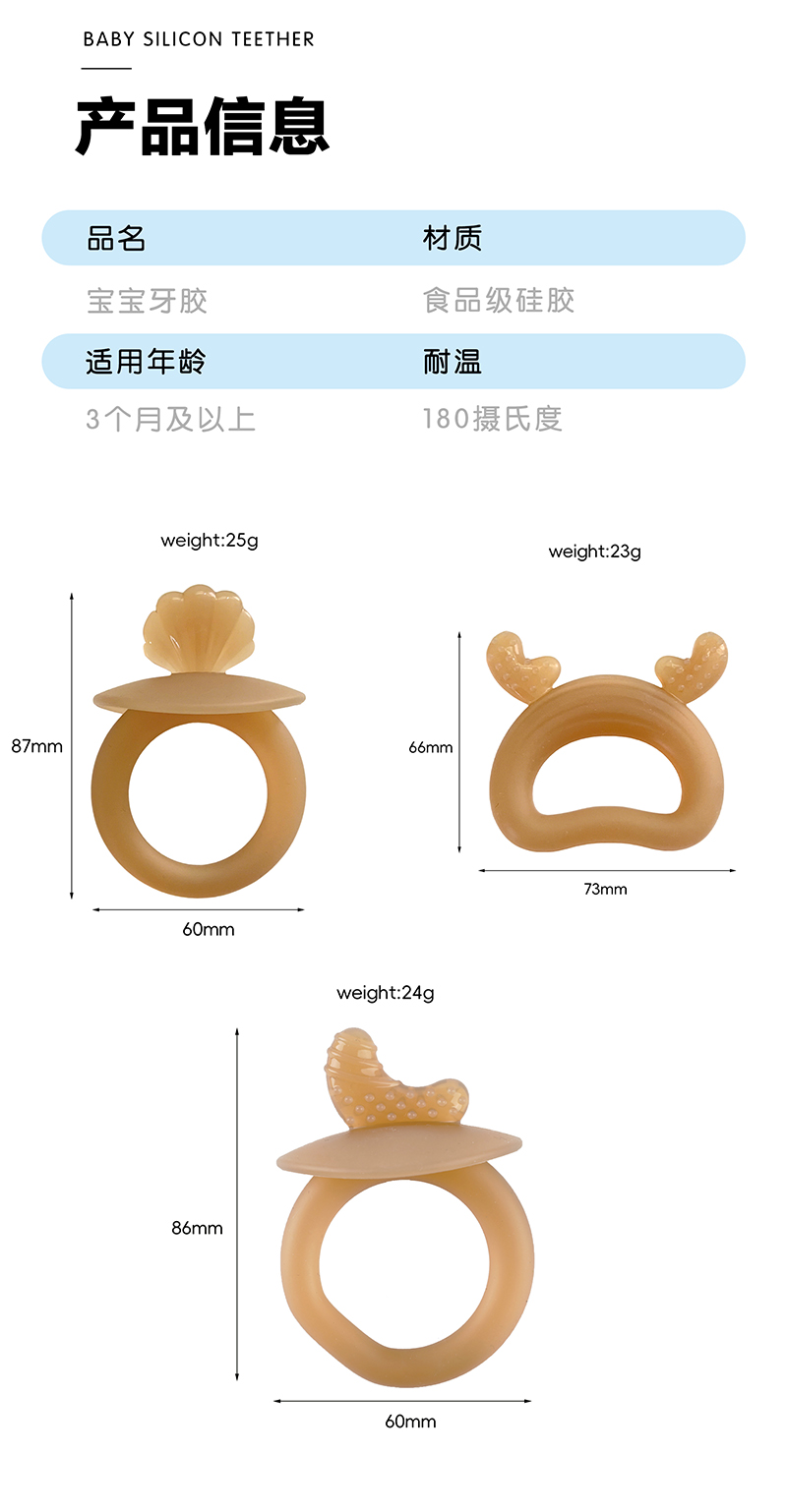 牙膠玩具YT42-YT43-YT44-中文版_04.jpg