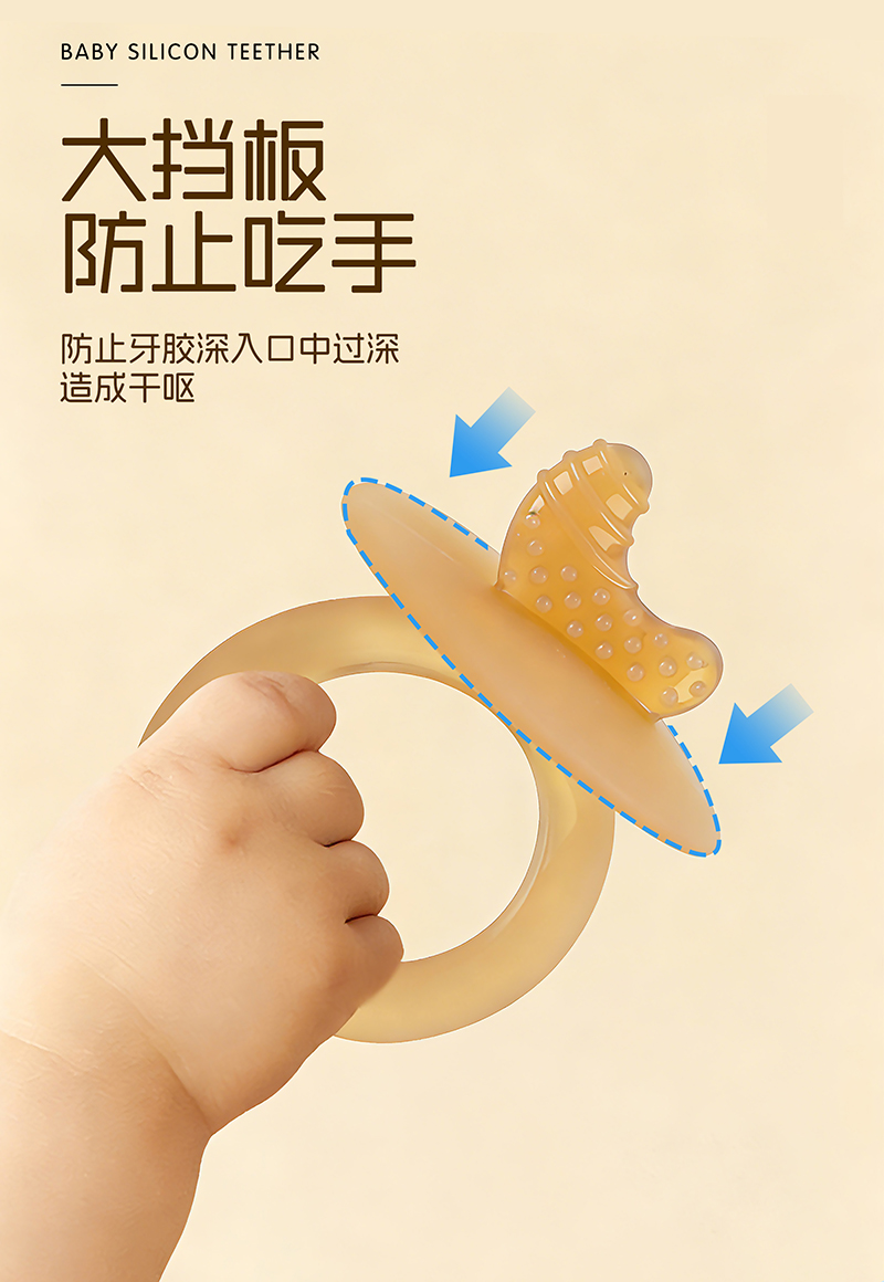 牙膠玩具YT42-YT43-YT44-中文版_06.jpg